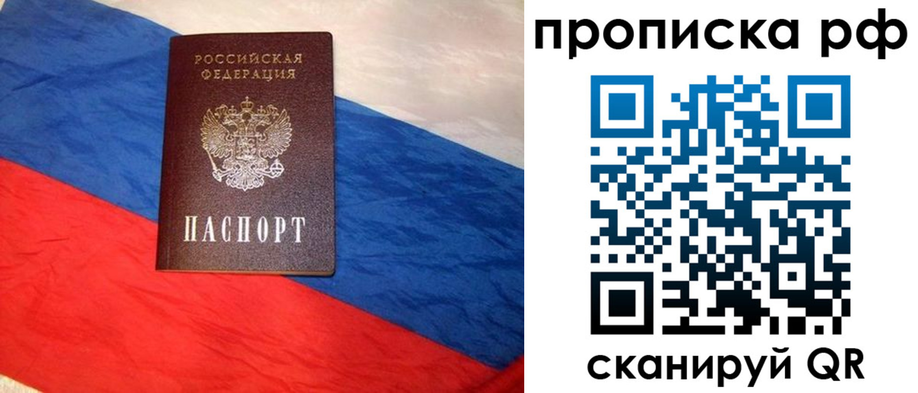 временная регистрация купить в Корсакове