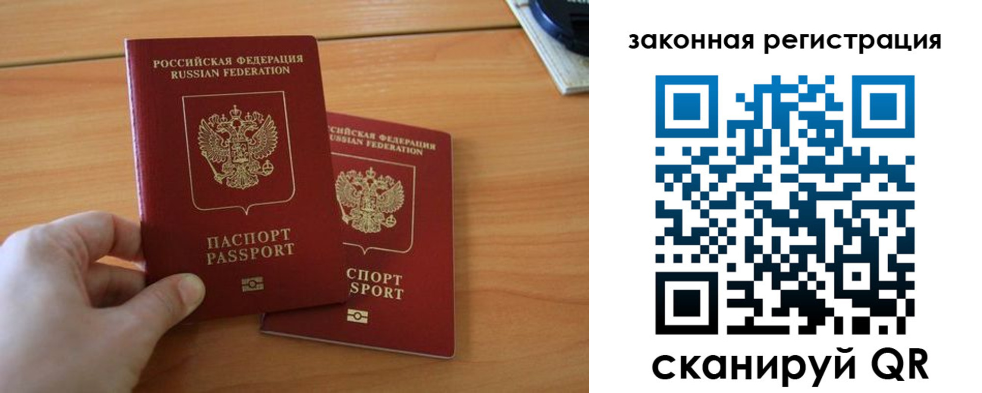 прописка в квартире в Корсакове
