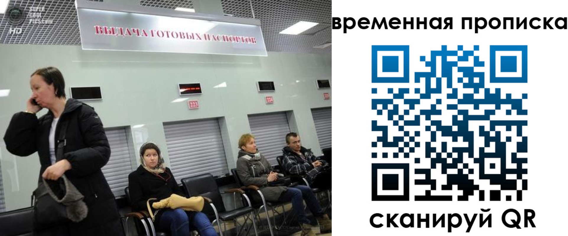прописка 2025 в Корсакове