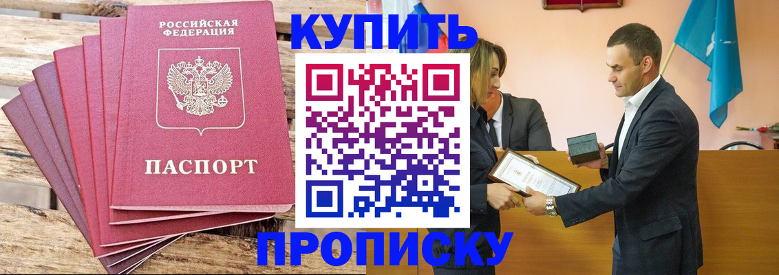 временная регистрация недорого в Корсакове