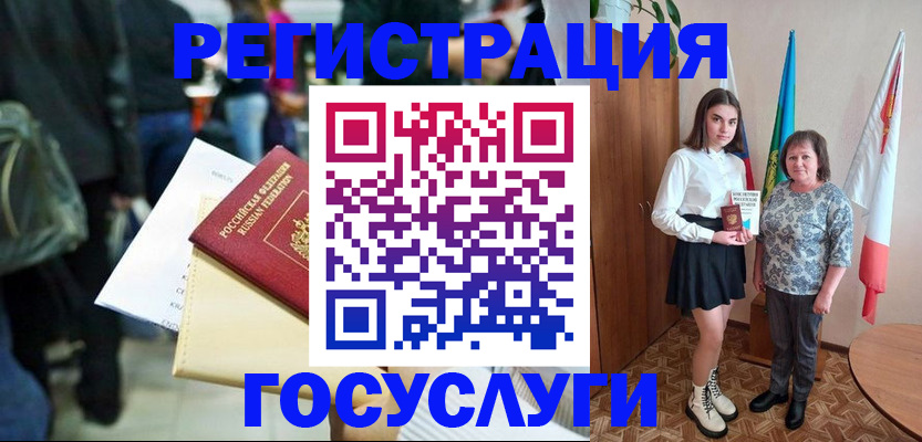 временная регистрация в Корсакове