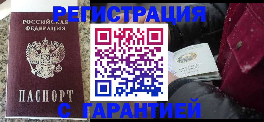 временная регистрация для всех в Корсакове