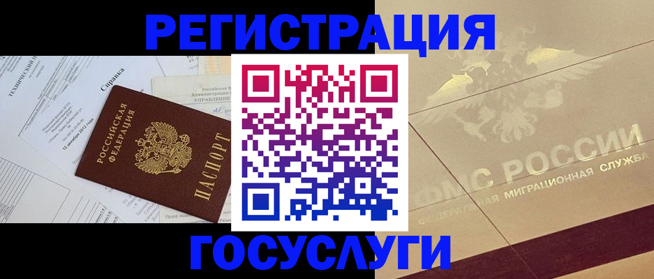прописка ребенка в Корсакове