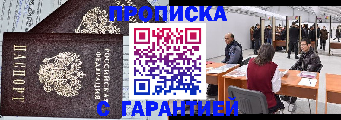 временная регистрация законно в Корсакове